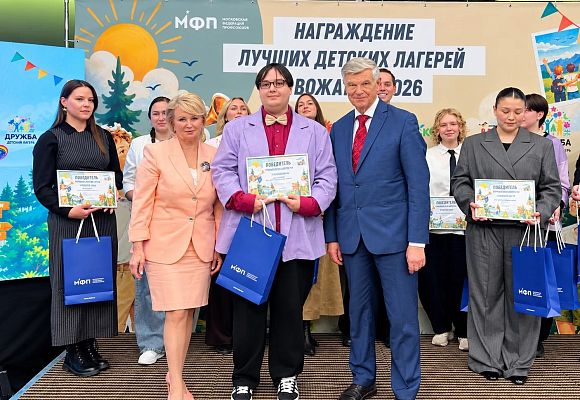 ДОЛ «Дружба» — призёр конкурса детских оздоровительных лагерей МФП — 2026! ДОЛ «Дружба» — призёр конкурса детских оздоровительных лагерей МФП — 2026!