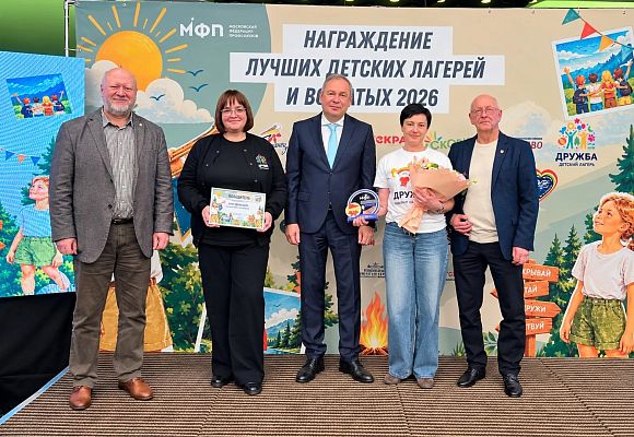 ДОЛ «Дружба» — призёр конкурса детских оздоровительных лагерей МФП — 2026! ДОЛ «Дружба» — призёр конкурса детских оздоровительных лагерей МФП — 2026!