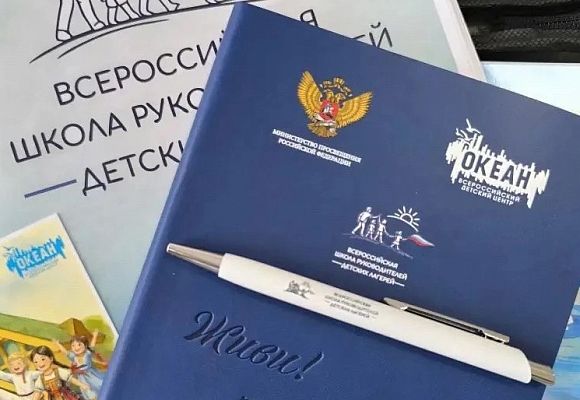 Наши лидеры ДОЛ «Дружба» в «Океане» осваивают стратегии детского отдыха будущего
