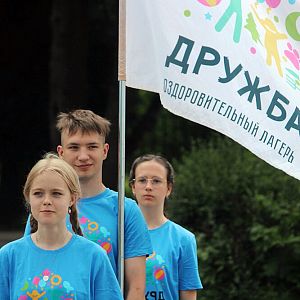 Зеленый Городок