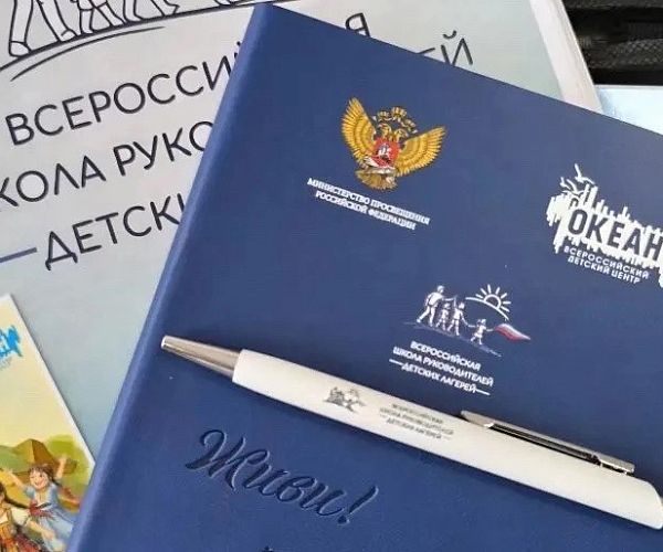 Наши лидеры ДОЛ «Дружба» в «Океане» осваивают стратегии детского отдыха будущего