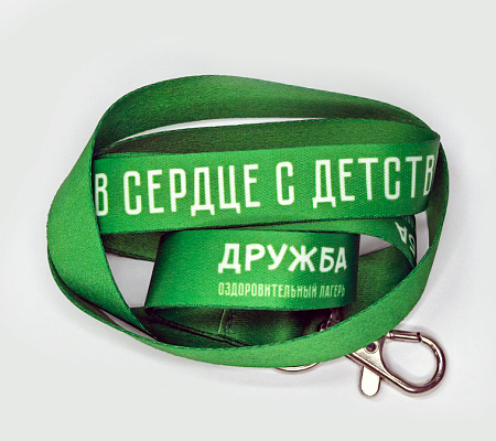 Ланъярд «В сердце с детства!»